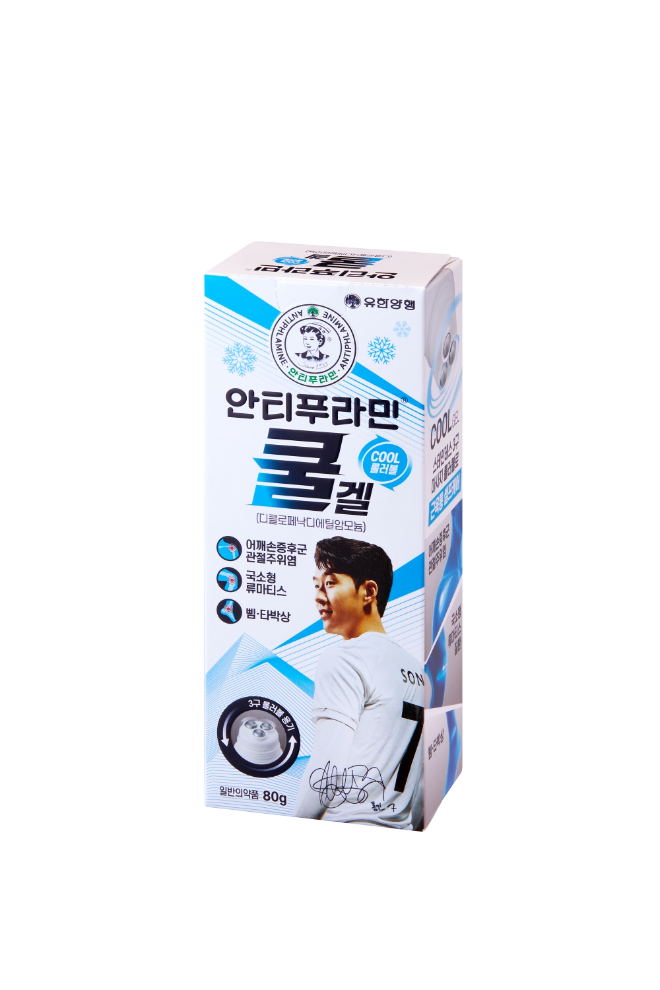 유한양행, 롤러볼 형태 겔 타입 ‘안티푸라민 쿨겔’ 출시