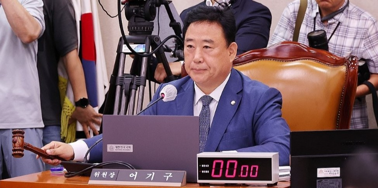 어기구 국회의원 (사진=연합뉴스)