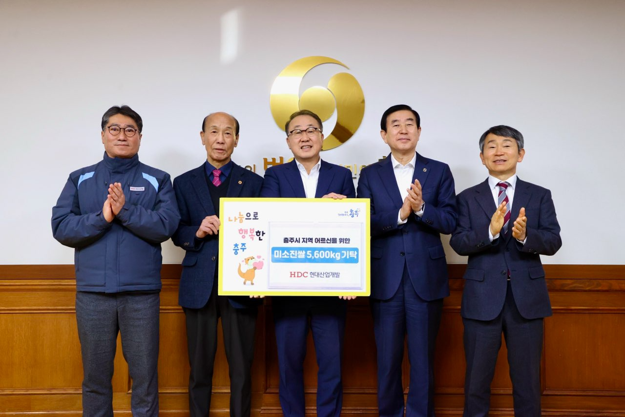 (왼쪽부터) 윤태원 충주드림파크산업단지 부지조성공사 소장, 이상희 대한노인회 충주시지회장, 신왕섭 HDC현대산업개발 실장, 조길형 충주시장, 강성덕 충주상공회의소 회장.(사진=HDC현대산업개발)