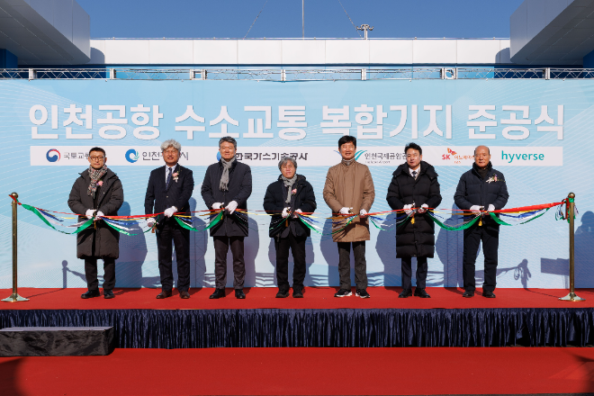 SK이노베이션 E&S, 인천공항 내 세계 첫 액화수소 복합기지 준공