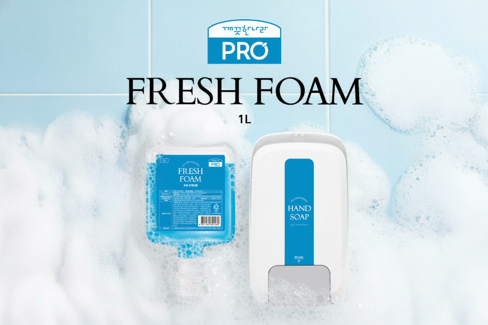 깨끗한나라 PRO, 프리미엄 상업공간용 프레쉬 폼 손 세정제 출시