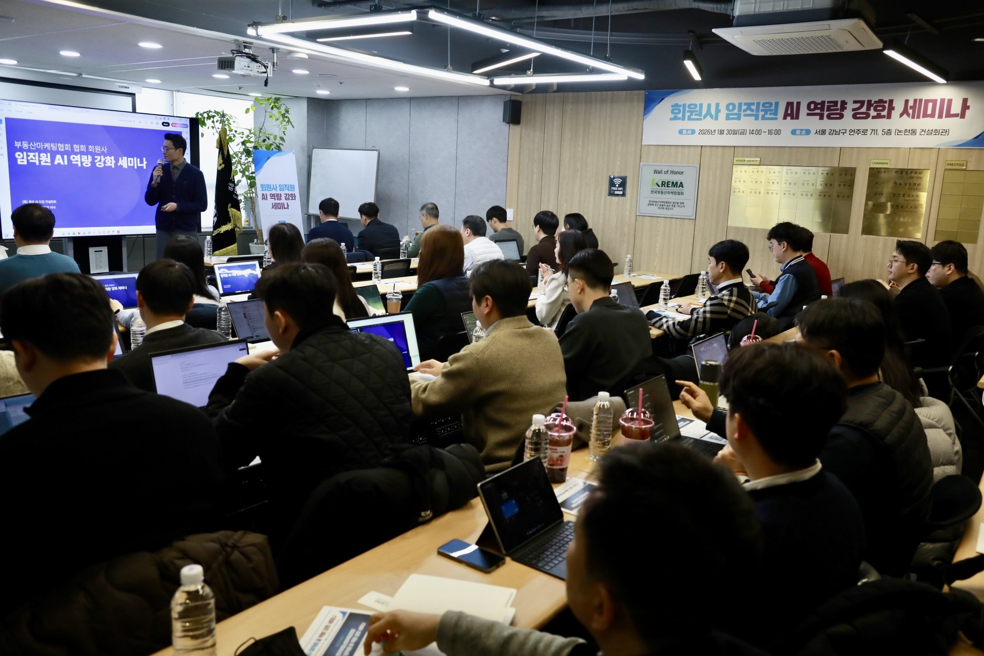 회원사 임직원들이 AI 역량 강화 세미나를 경청하고 있다.(사진=한국부동산마케팅협회)