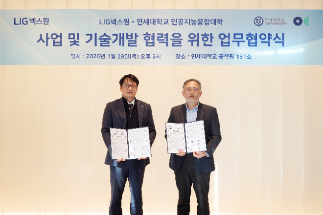 LIG넥스원, 연세대 인공지능융합대학과 인공지능 분야 MOU 체결