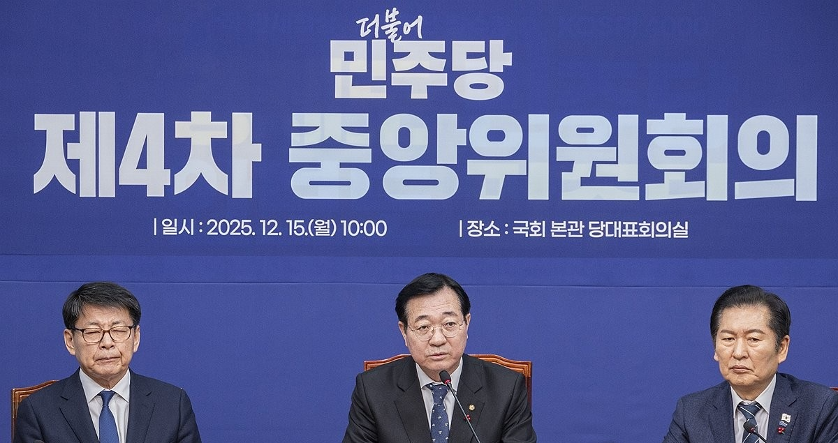 민주당 중앙위원회의(사진=연합뉴스)