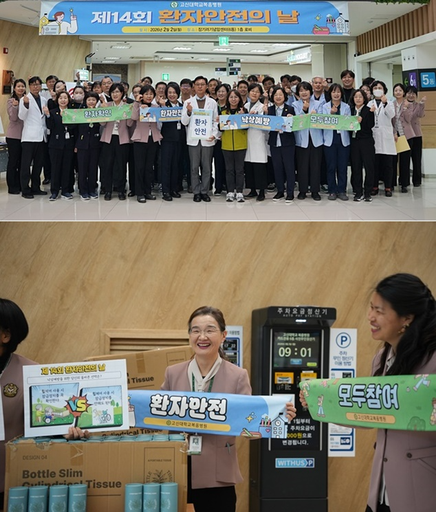 (사진제공=고신대복음병원)