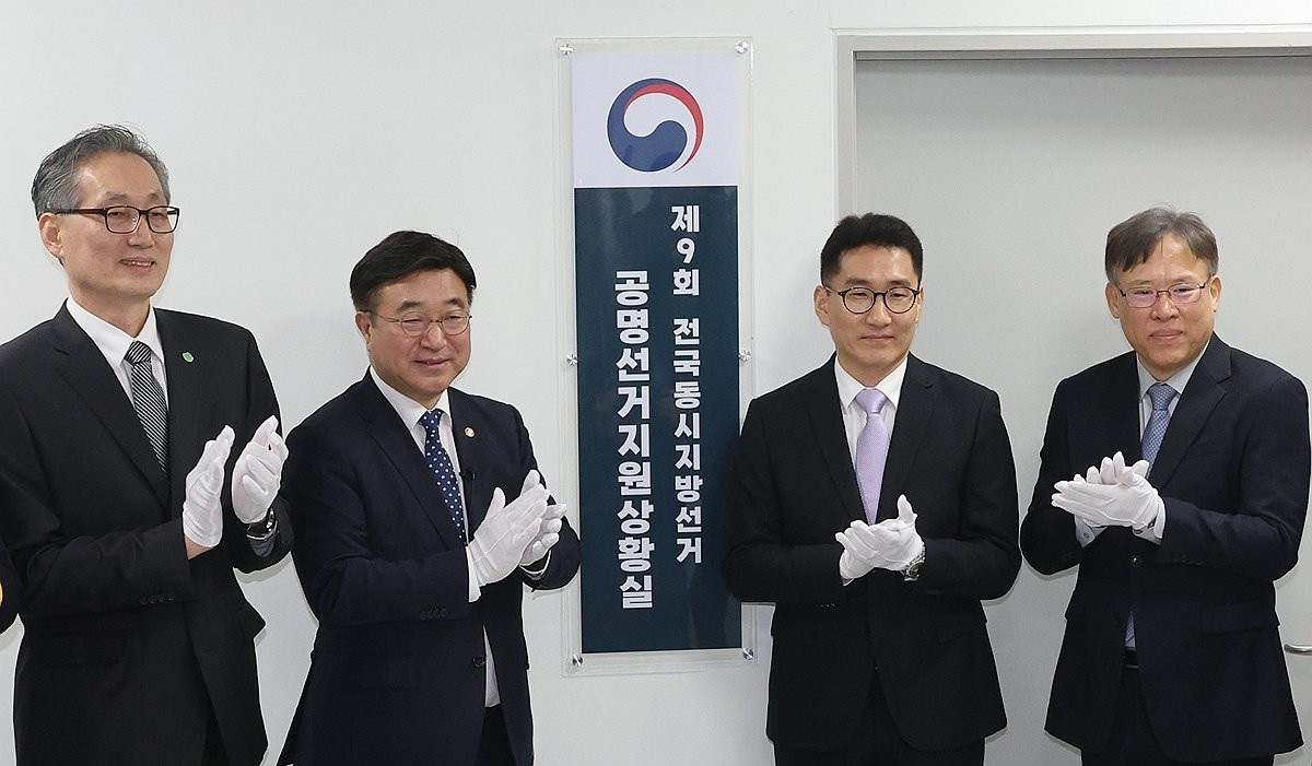 행안부, 6.3지방선거 공명선거지원상황실 개소(사진=연합뉴스)