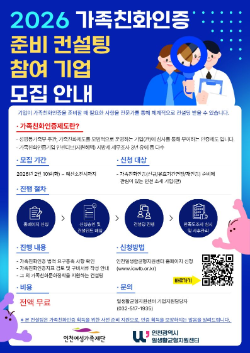 모집 안내문 / 인천시