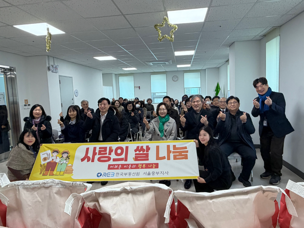 2월 6일 한국부동산원 서울중부지사 이신일 지사장(오른쪽)이 효창종합사회복지관에 설맞이 사랑의 쌀을 전달하고 있다.(사진=한국부동산원)