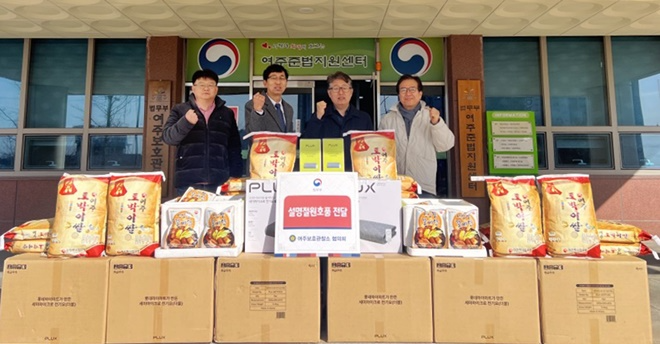 (사진제공=여주보호관찰소)