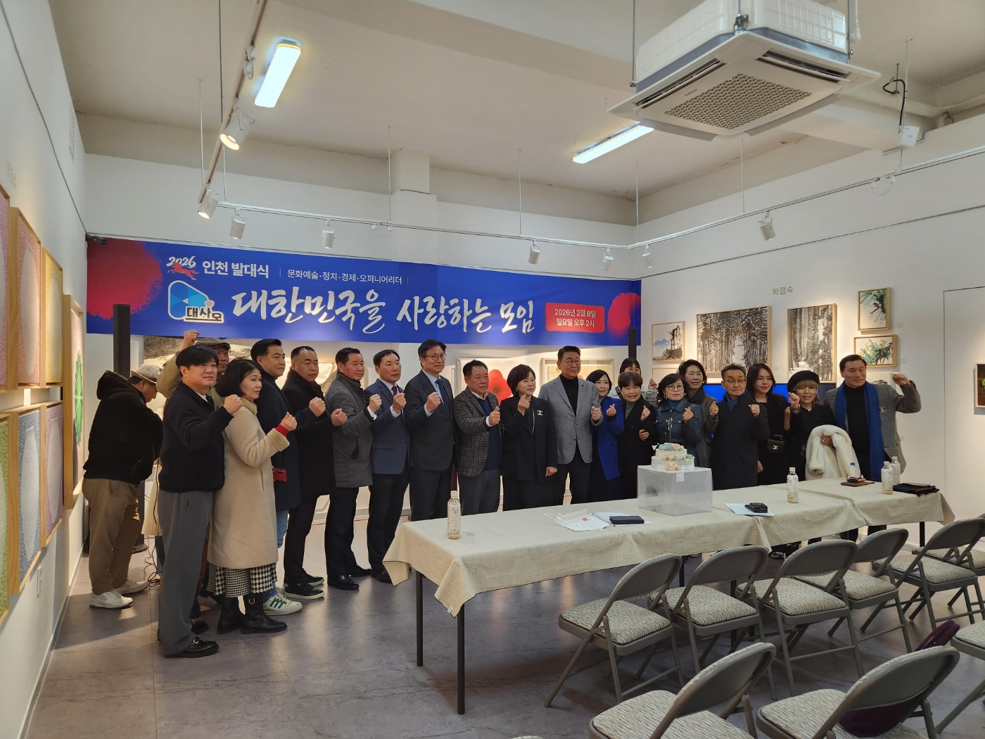 대사모 인천지부 발대식에서 내빈들이 화이팅을 외치며 힘찬 도약을 약속했다.