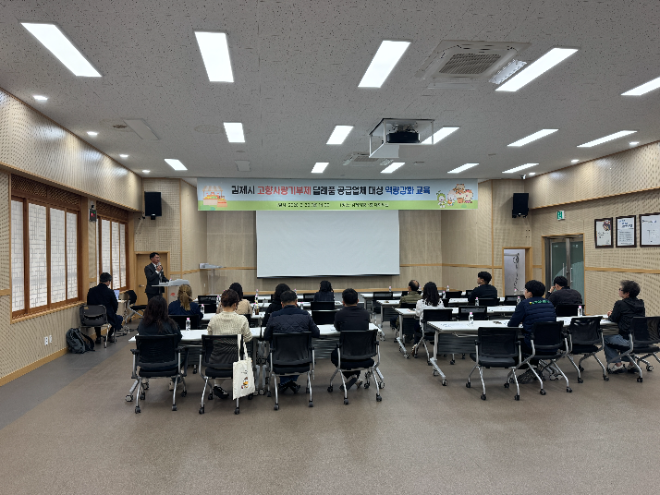 김제시, 민간플랫폼 '위기브'와 손잡고 고향사랑기부제 모금 박차 - 뉴스 썸네일 이미지