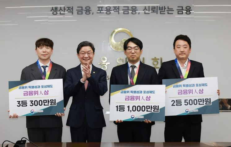 금융위, 첫 ‘금융위人상’ 시상…우수 성과자 3명 포상