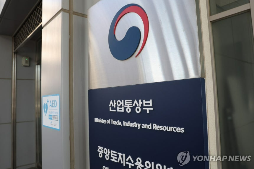 K소비재·금융·콘텐츠까지…산업부, CPTPP 가입 효과 업계와 점검