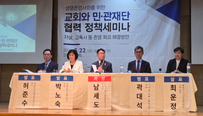 자살·고독사는 사회적 단절 탓"... 백석총회, 민·관 손잡고 '돌봄 안... - 뉴스 썸네일 이미지