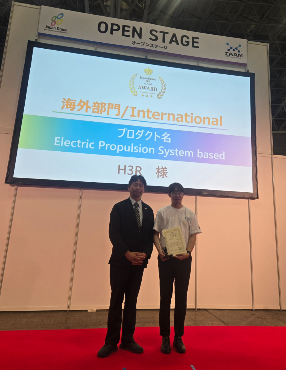 ㈜에이치쓰리알(H3R), 'Japan Drone 2026' 해외부문 최우수상 수상 - 뉴스 썸네일 이미지