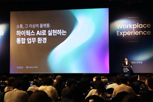 가비아, 기업용 AI 업무 전략 발표