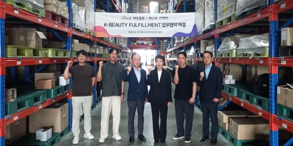 태은물류, 예스비와 맞손...K-뷰티 글로벌 풀필먼트 경쟁력 강화 계약 체... - 뉴스 썸네일 이미지