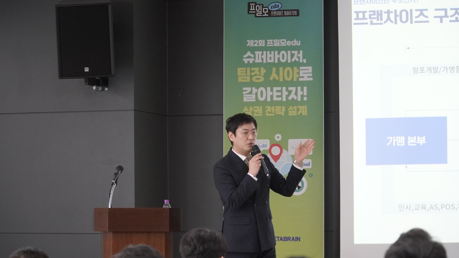 정당한가맹거래법인, 제5회 프랜차이즈 슈퍼바이저 실무 세미나 개최 - 뉴스 썸네일 이미지