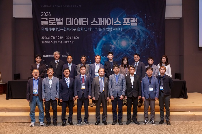 국제데이터연구협력기구, '글로벌 데이터 스페이스 포럼' 개막...한-E... - 뉴스 썸네일 이미지