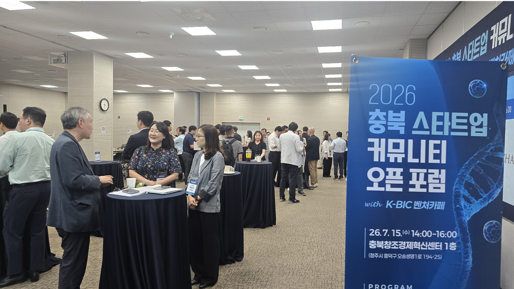 알파브라더스, 충북 바이오 스타트업 포럼 성료 - 뉴스 썸네일 이미지