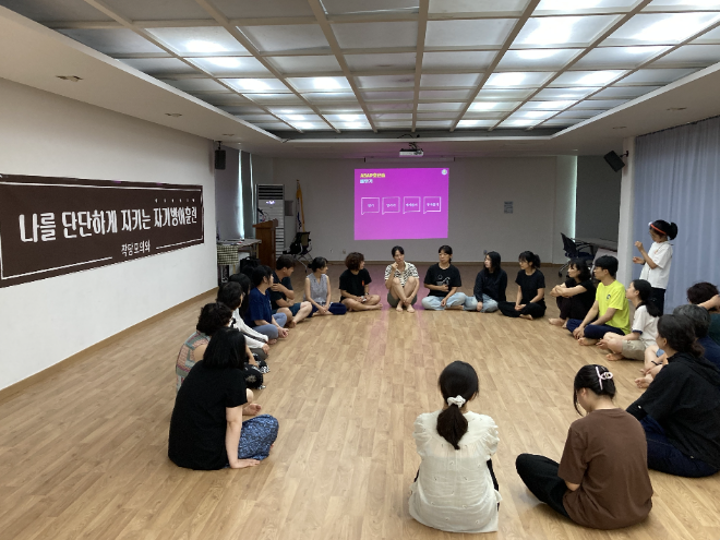완주미래행복센터, "건강한 나 만들기" 자기 방어훈련 - 뉴스 썸네일 이미지