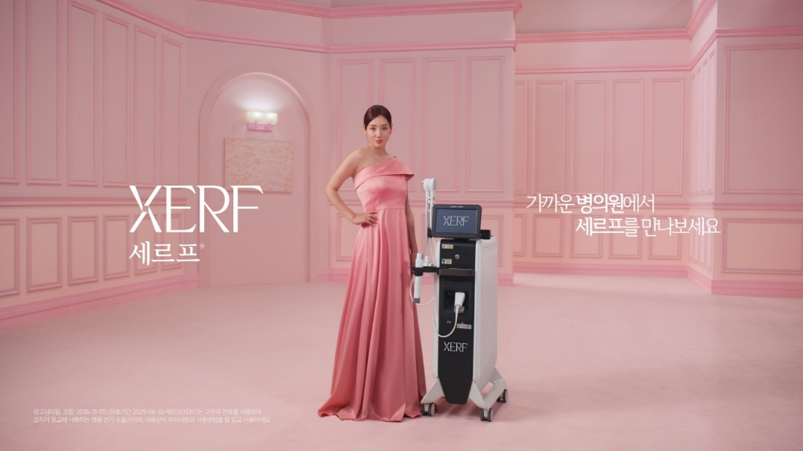 루트로닉, 박신혜와의 시너지 지속...세르프 신규 캠페인 'Find My XERF'... - 뉴스 썸네일 이미지